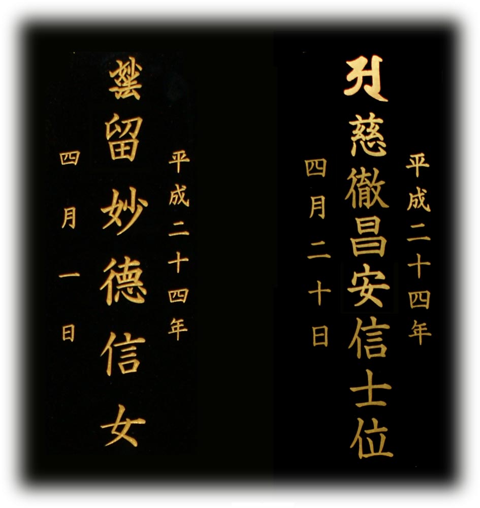 位牌 ＞ 極上塗位牌 ＞ 位牌 極上塗 面金千倉 ※標準サイズは４．０号